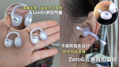 开放式耳机与入耳式耳机哪个好？开放式耳机推荐测评