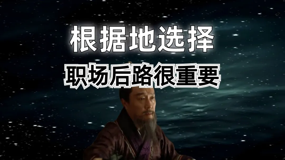 职场后路有多重要？赵鞅经营晋阳20年，助儿子绝境翻盘成霸主