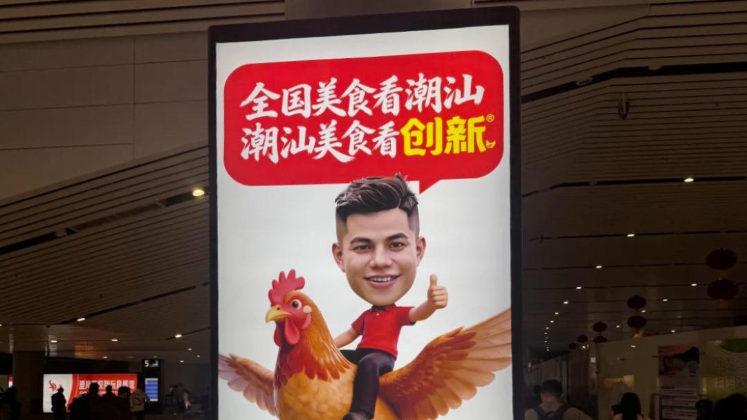 潮汕机场客流破千万！行李转盘旁的这个“四面灯箱”，为何成为返乡品牌的必争C位？