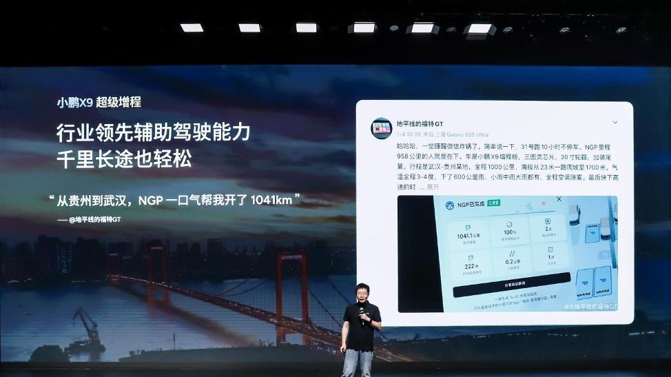 90后用户占比近六成！为什么小鹏X9超级增程能成为年轻家庭第一台MPV