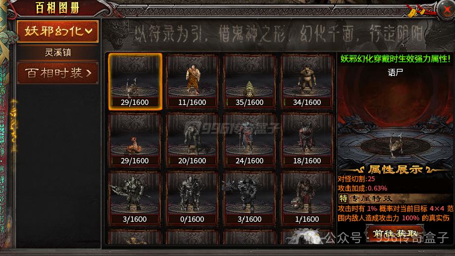 配饰自己搭，刷怪也要美美嘟！