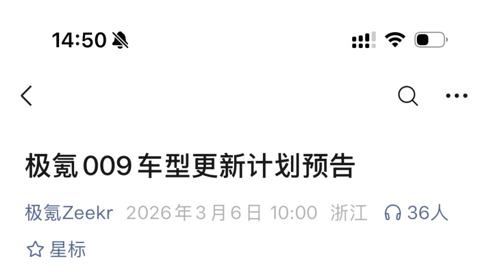 透明造车？极氪你可真敢说