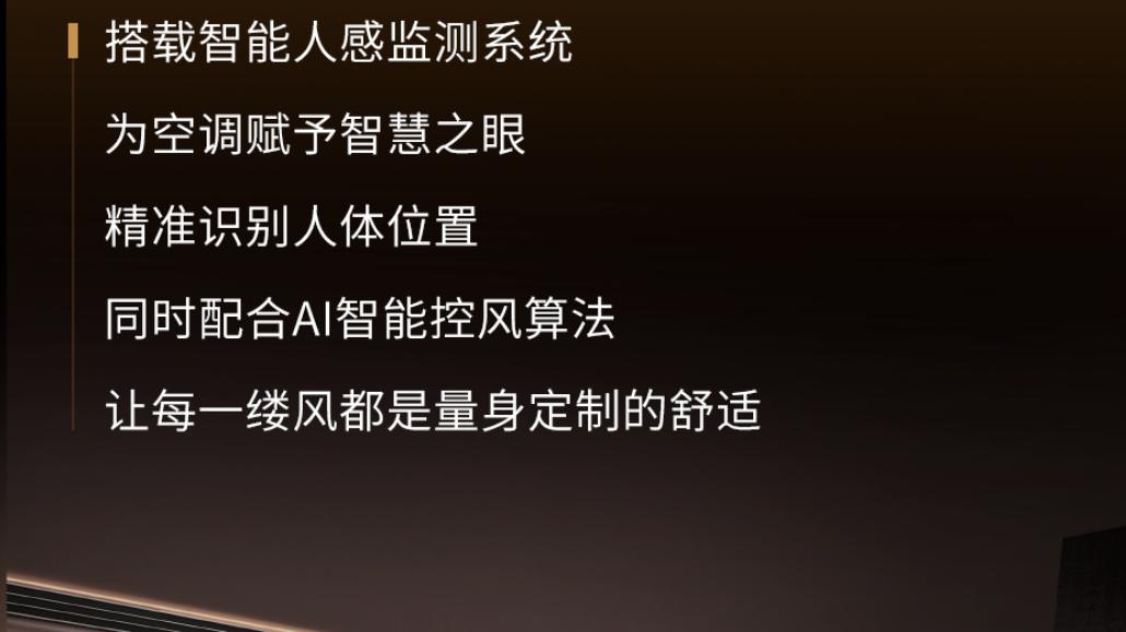 你看球看得爽，电费账单依然温柔。好空气，不贵