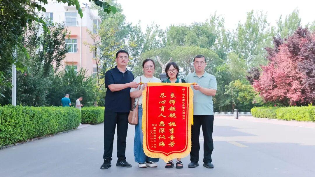 锦旗传谢意，匠心育桃李，武邑宏达2410班王娇老师获赠锦旗