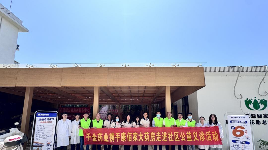 延公益“健康福行·医暖基层”项目组赴福清东张镇慰问高龄老人