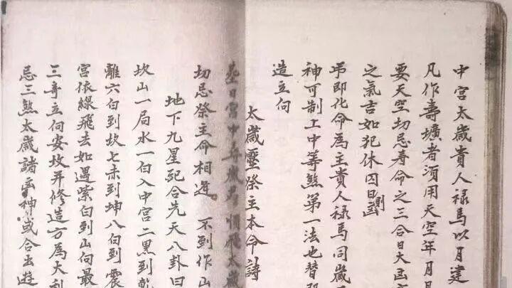 国师真传·阴阳秘典《刘伯温阴阳两宅秘书》74页 风水实操全本