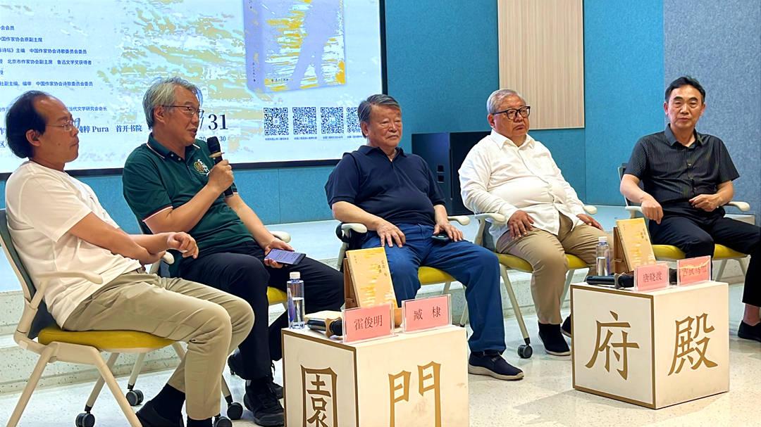 尘言与诗心：浮冰诗集《尘言与诗语》新书分享会在北京举办