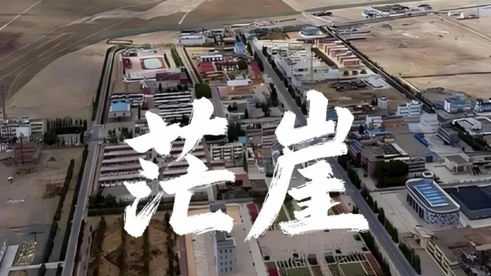 中国最“孤独”的县级市，距省会超1000公里，如今却是能源重镇！