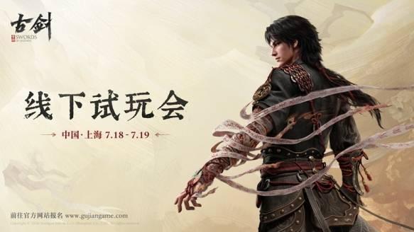 《古剑》发布战斗实机，7月线下试玩报名及Steam心愿单开启