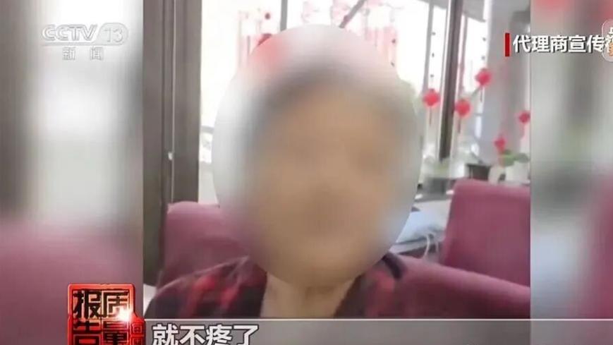 揭秘清晨榕明场导仪治病骗局，辽宁清晨生物涉非法传销被央视曝光