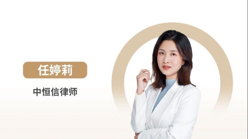 任婷莉律师：离婚后发现前夫有私生子可撤销协议重分财产吗？