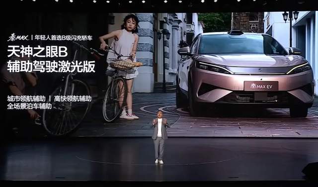 透过秦MAX看比亚迪，重拾10万级新能源车的统治权？