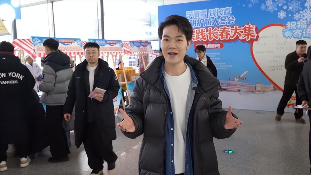 冬季玩雪到吉林 青春助力大冬会 大学生冰雪文旅“五进”推介活动走进长春龙嘉机场