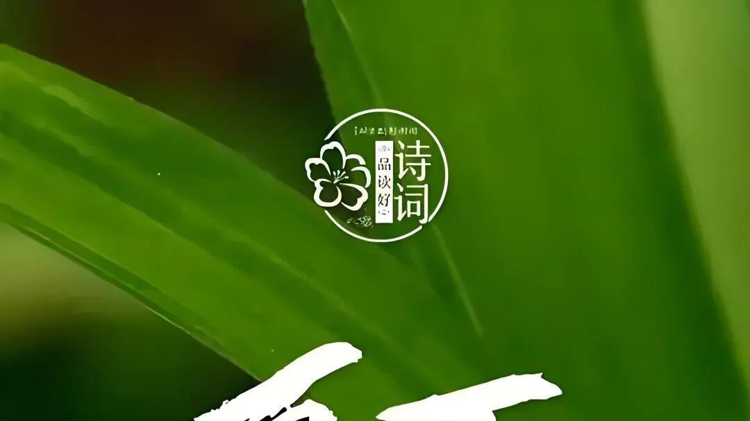 七律·夏至山中漫兴