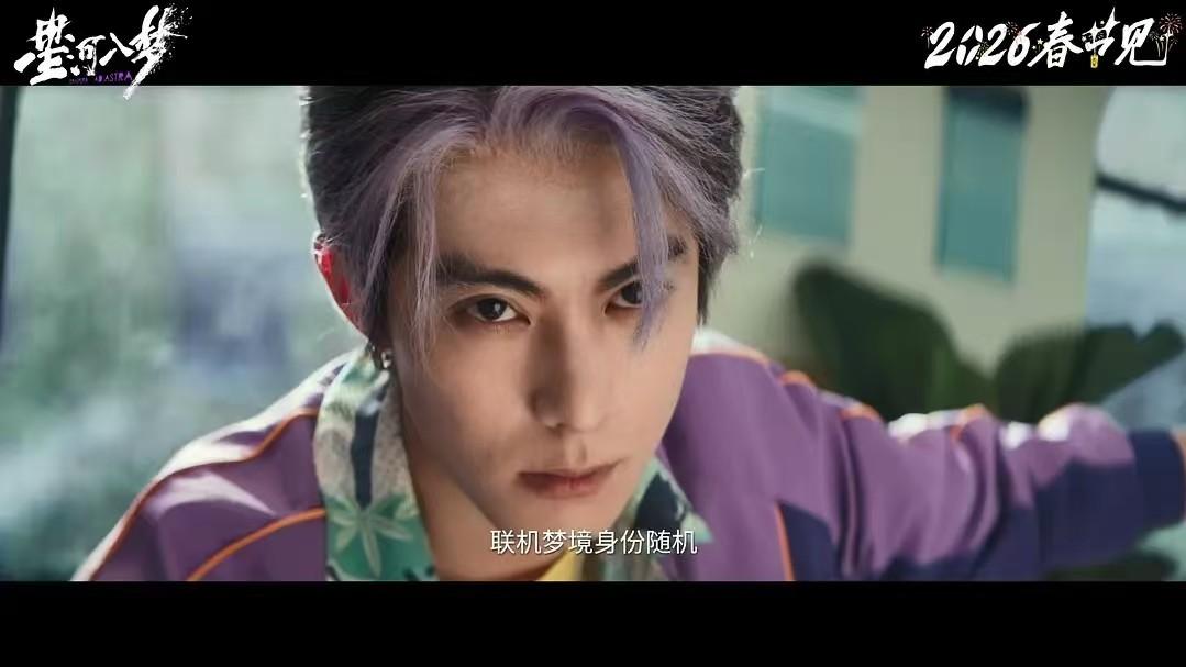 《星河入梦》，王鹤棣救得了世界，救不了票房