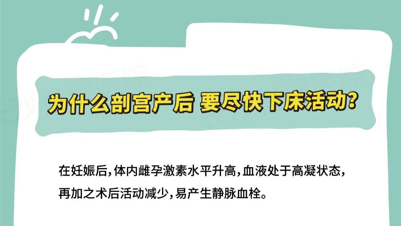 剖宫产后第一次下床太痛苦？记住这3招，省力又安全！