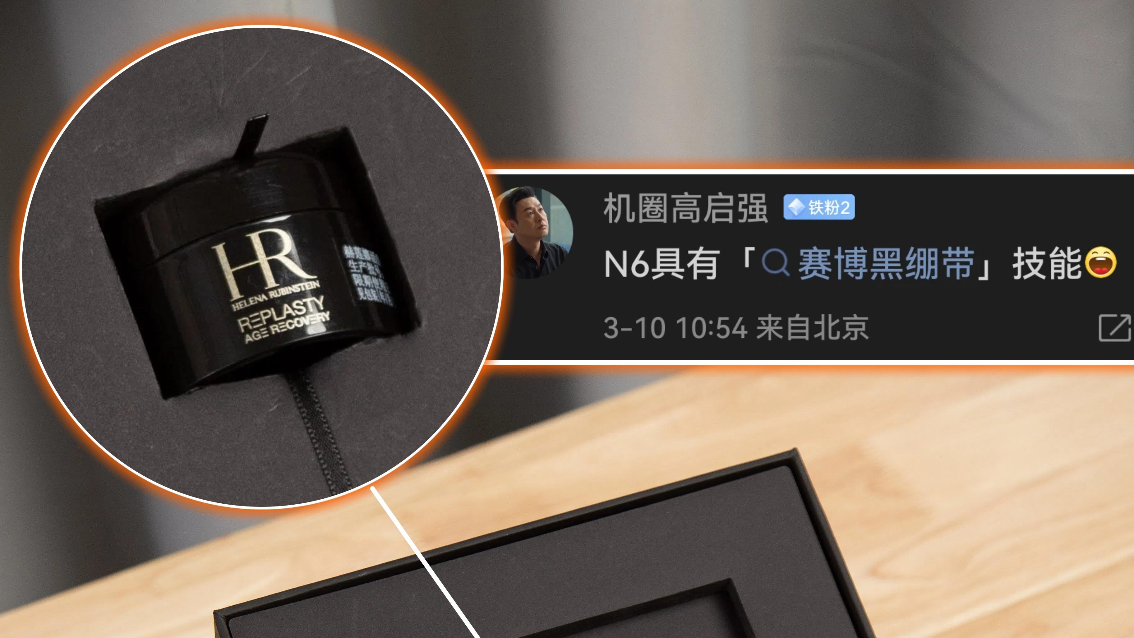 OPPO还懂护肤的？Find N6邀请函这是何意味