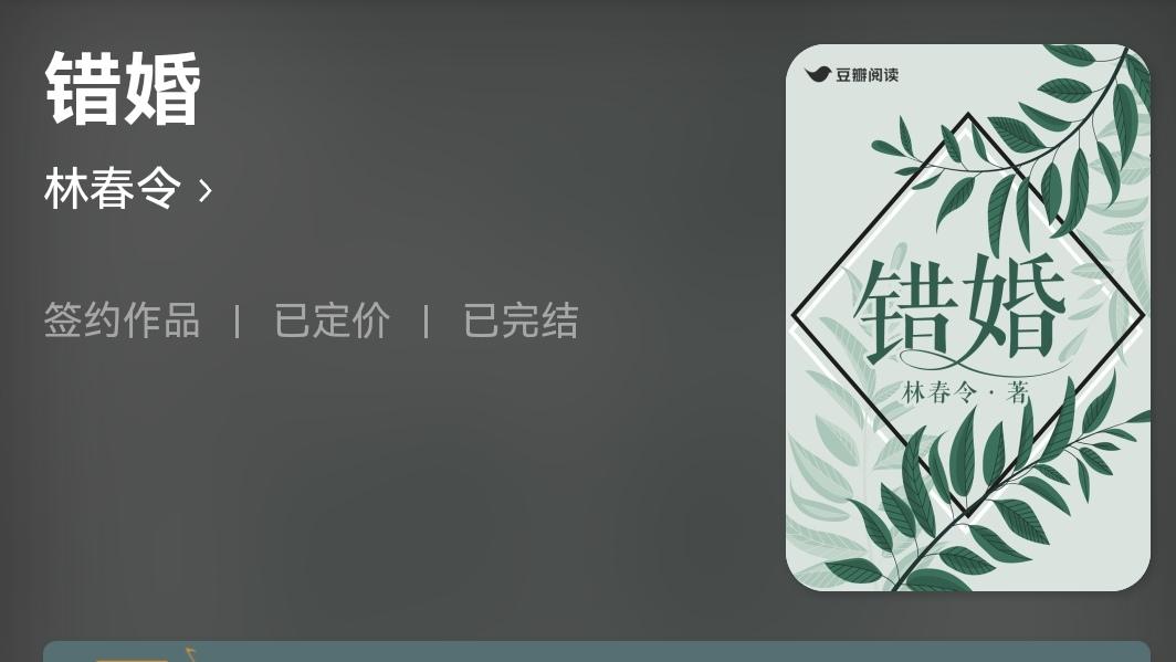 好看的年代温馨文，先婚后爱温吞医生vs倔强女工——错婚