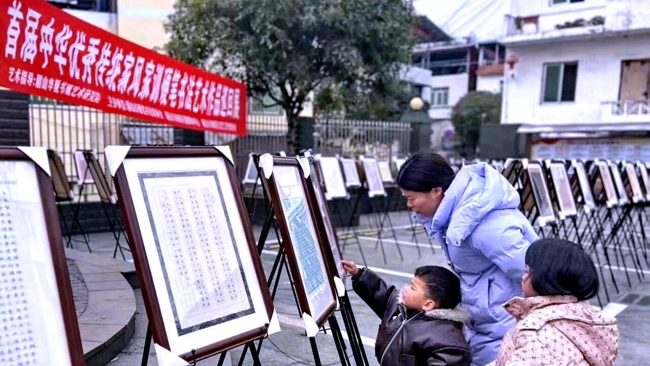 文化进万家·眉山天府新区③｜走进贵平镇 翰墨清香与家风传承