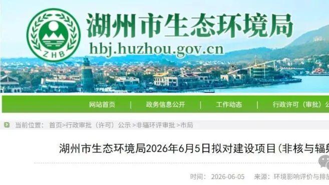 浙江湖州2.5万吨锂电池资源优化梯次再生利用项目落地
