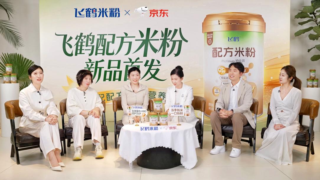徐梦桃母女现场助阵飞鹤配方米粉发布会，共话米粉营养新升级