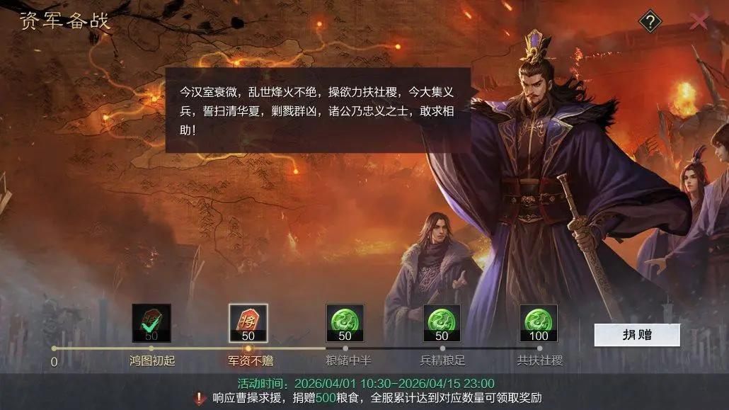 为什么要兵马未动粮草先行？一起看看三国里行商的重要性