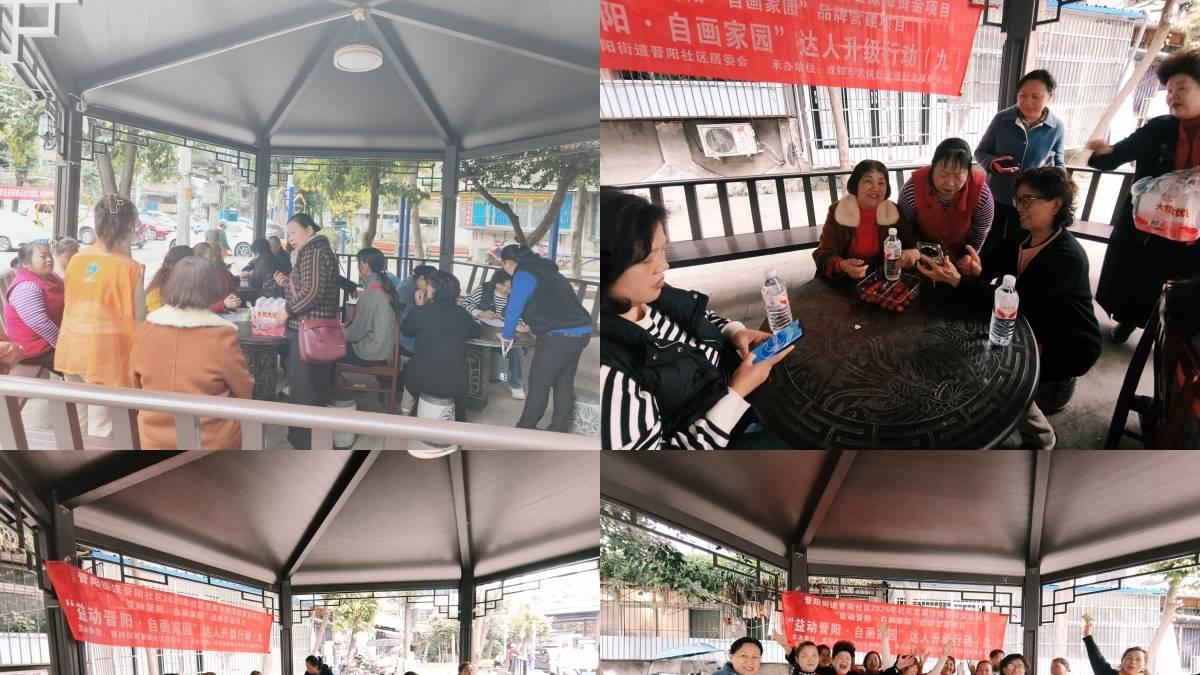 “益动晋阳·自画家园”达人升级行动（九）