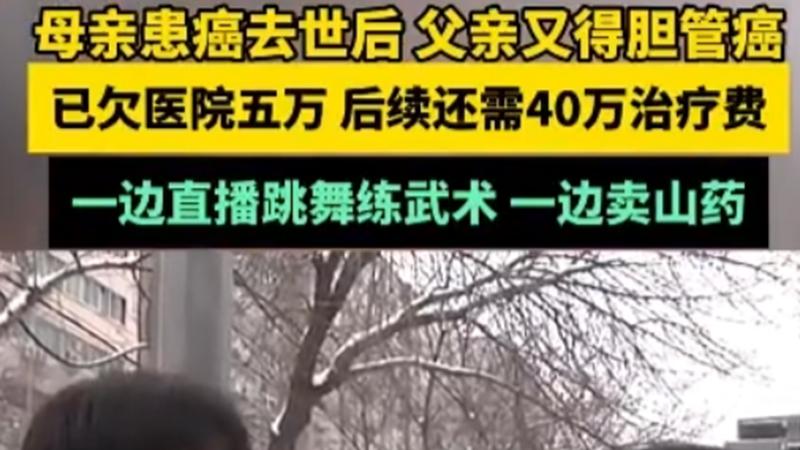 为救父养弟，20岁男生雪夜直播，冻得直搓手需要帮助