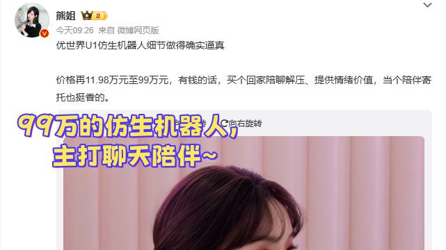 99万的陪聊机器人买不起，OPPO手机我还买不起吗？