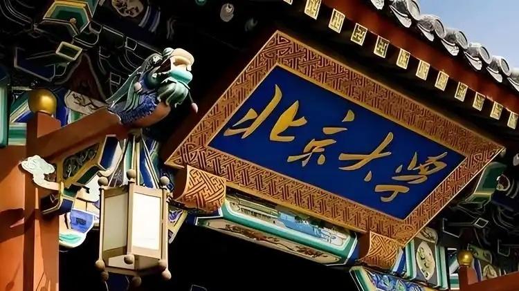 对我国发展贡献最大的5所高校，你都听说过吗？