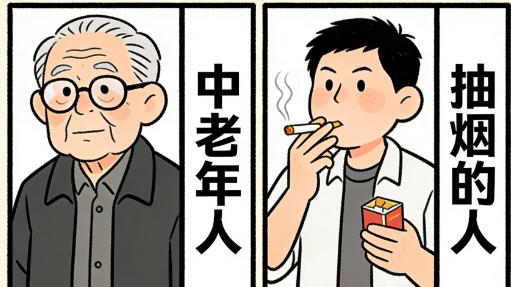 高发人群专属！这几类人，一定要重点防三种病