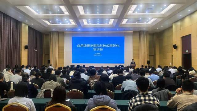 天津市国资委举办企业应用场景挖掘与科技成果转化专题培训