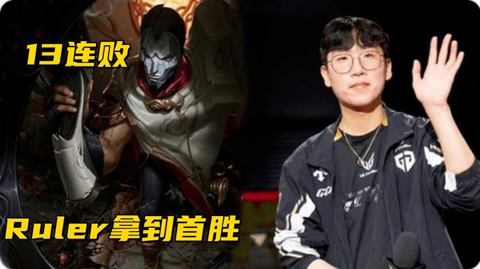 LCK银河战舰斩获首胜！GEN登顶积分榜，烬13连败迎来终结