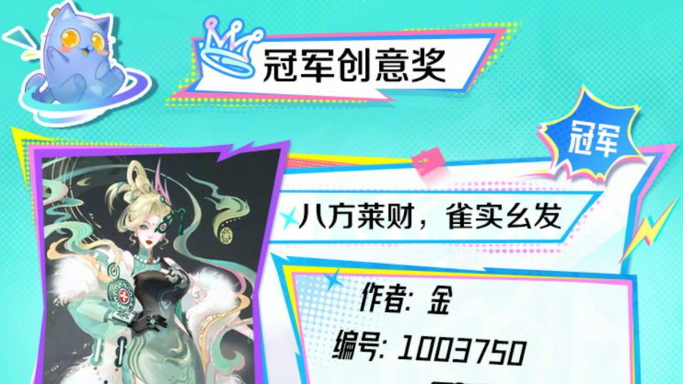 米莱狄青瓷雀吟来了！麻将元素+旗袍美腿：源梦限定性价比夯爆了