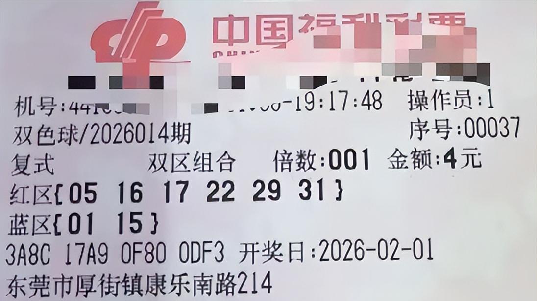 99倍华丽转身成22倍，携手3696复式开始新的挑战之旅，双色球26014期赏析