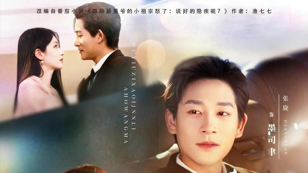 《好孕美妻被冷酷老公宠上天＆乌鸦嘴小锦鲤超旺妈》甜宠爆笑，好运加持爽点拉满