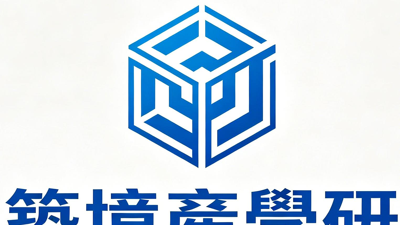 筑境产学研｜以跨学科协同创新驱动养老产业高质量发展