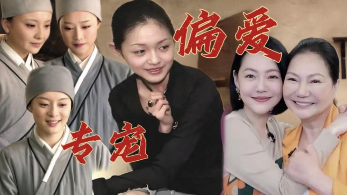 s妈到底有多偏爱小s？