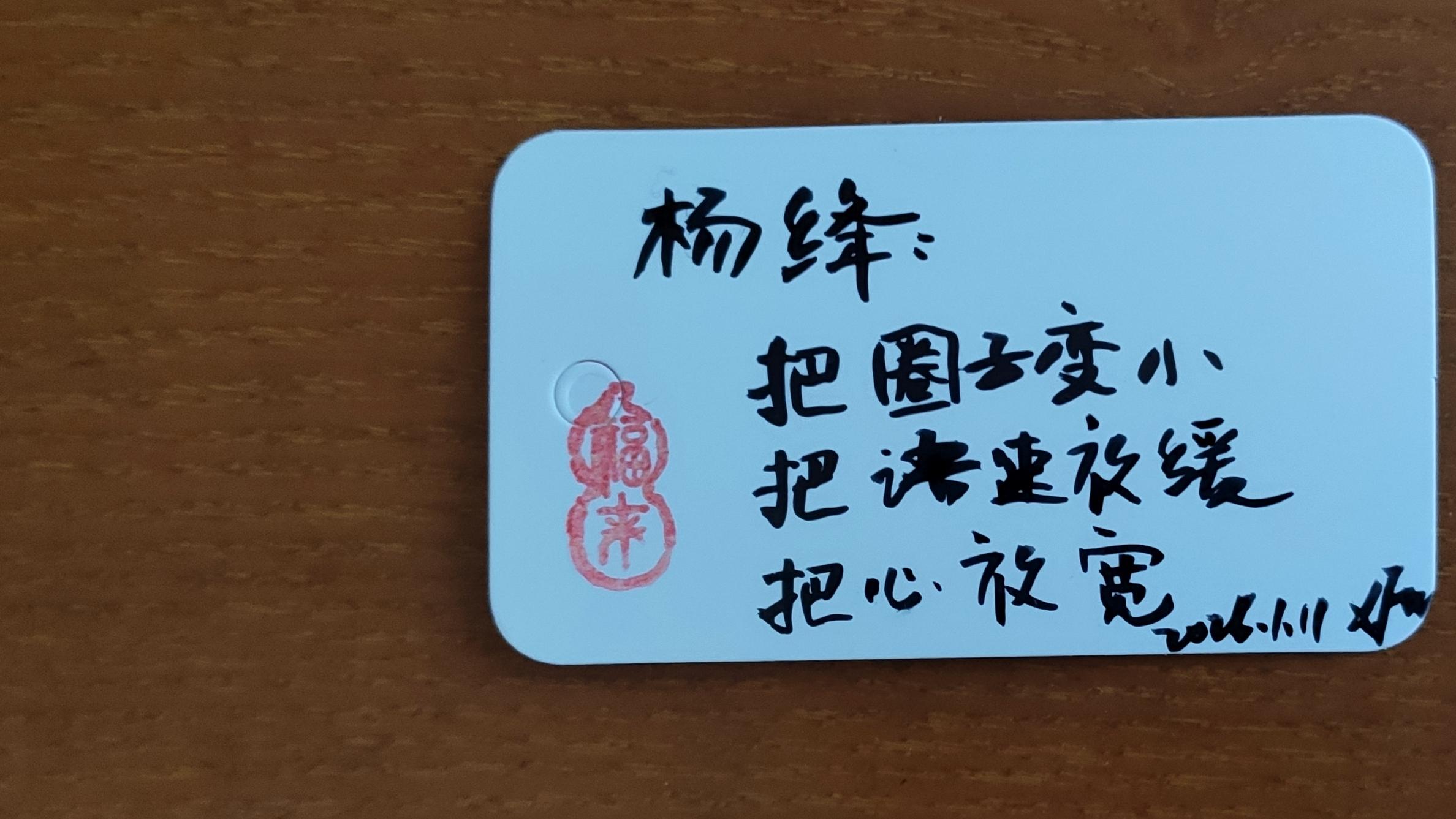 杨绛：把圈子变小，把语速放缓，把心放宽