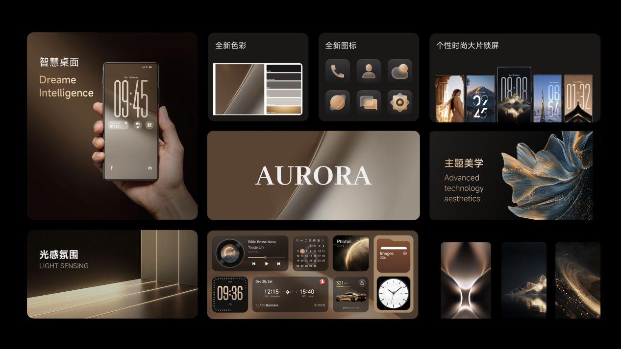 追觅AURORA手机首秀AWE 自研AI操作系统下半年发布