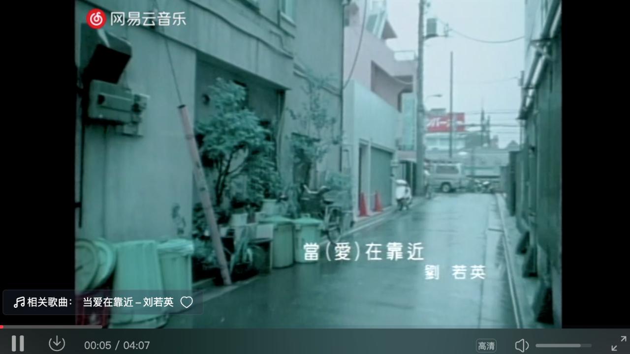 爱情笔话：听她演唱《当爱在靠近》带来的思考