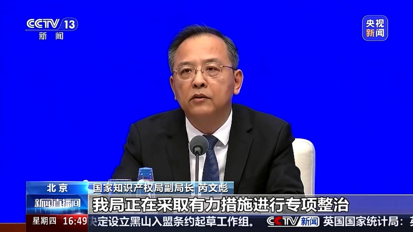 拒绝凭“心机商标”申请注册“.商标”域名