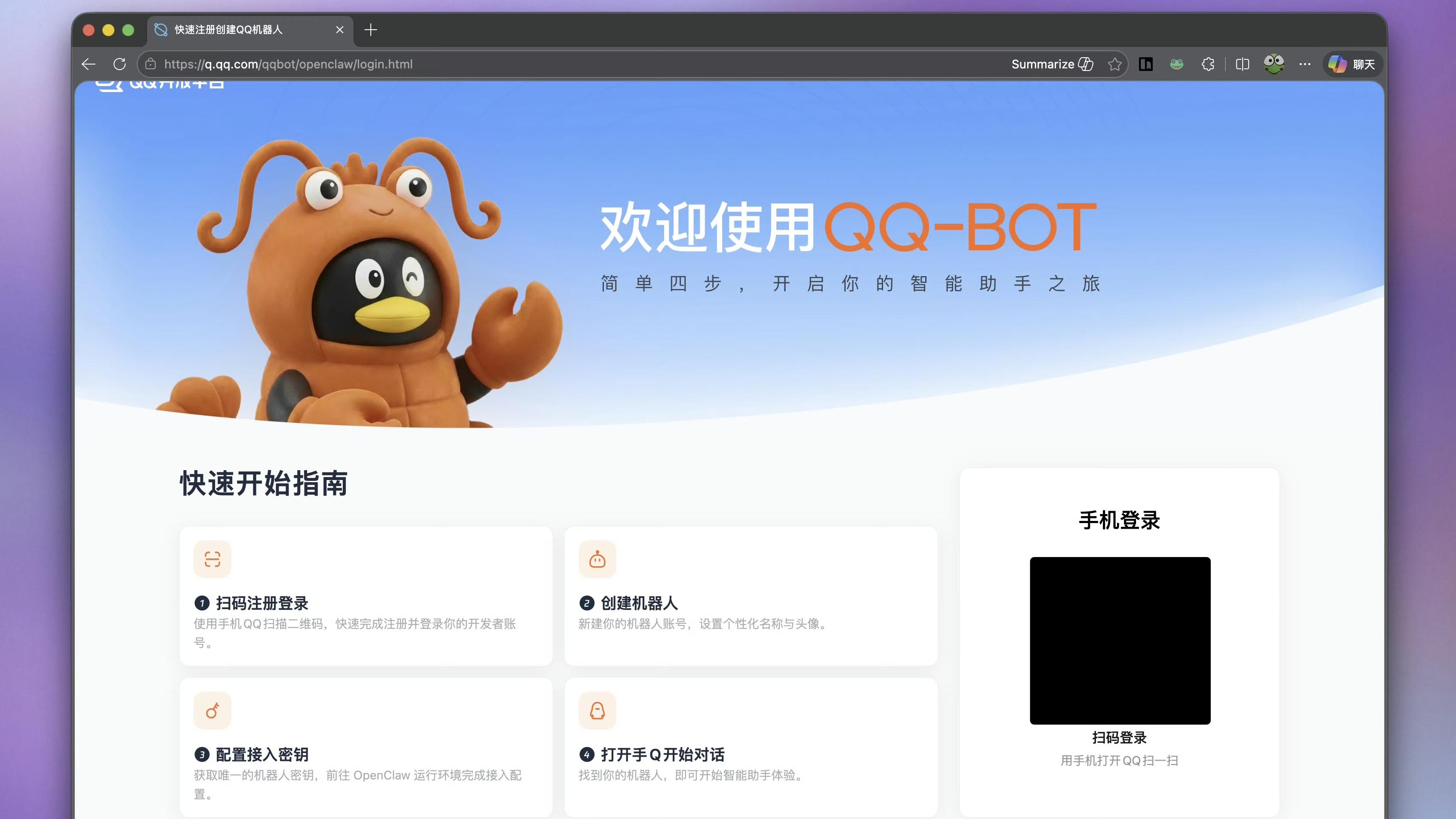 一文搞懂！QQ开放OpenClaw官方接入，操纵方法+功能+痛点全解析
