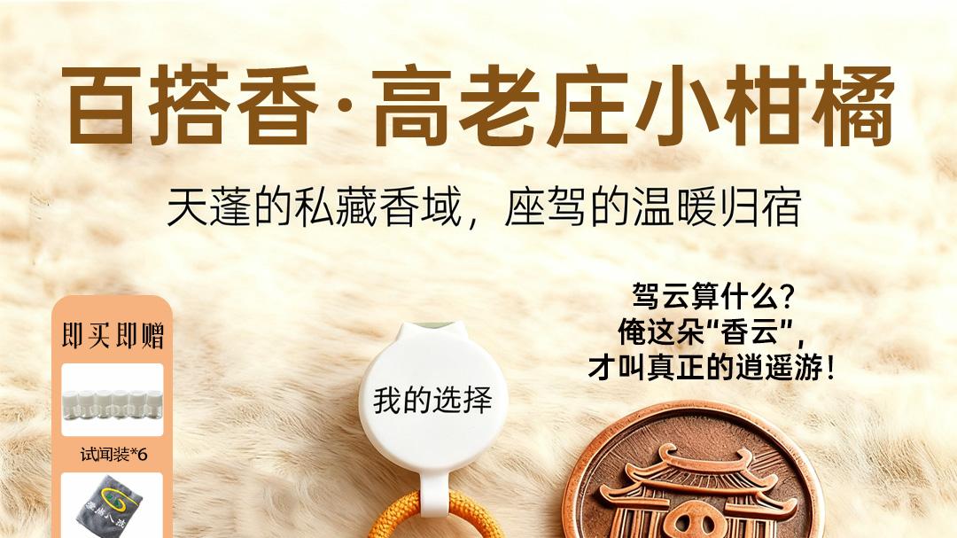 爱尚八戒香薰实测：降甲醛72%背后的技术革新