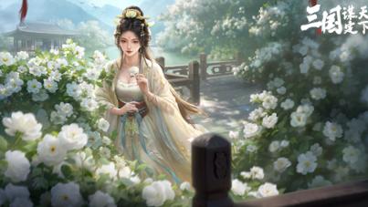 六大职业体系，让三谋社交策略乐趣拉满！