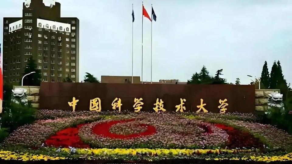 2026年高校排行榜，中国科学技术大学跃居第四位