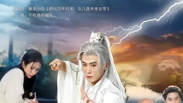 《你惹他干嘛，他刚从仙界回来》仙凡对决，笑泪交织的奇幻盛宴