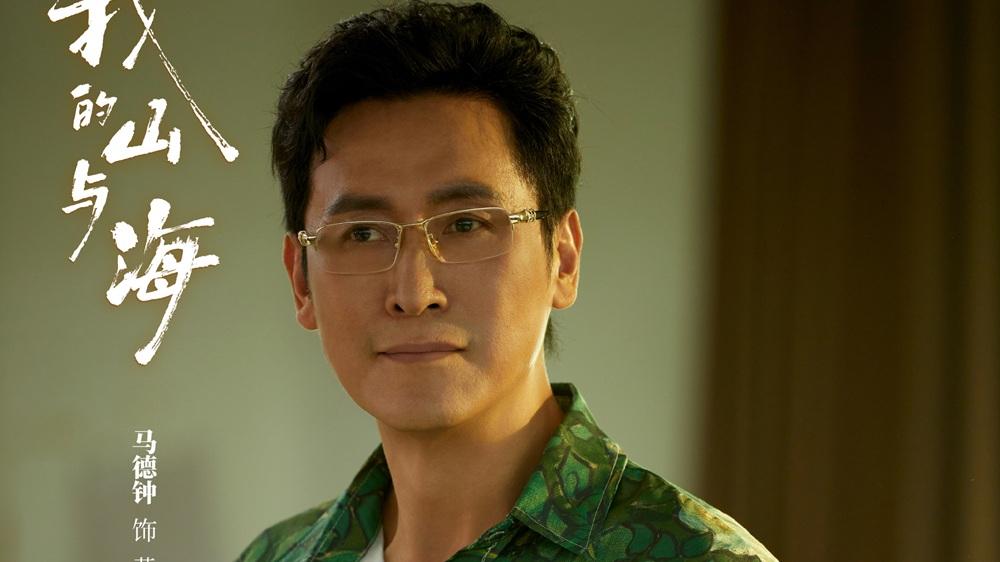 《我的山与海》高翔助力方婉之，马德钟演反派，郝倩倩回归姐妹团