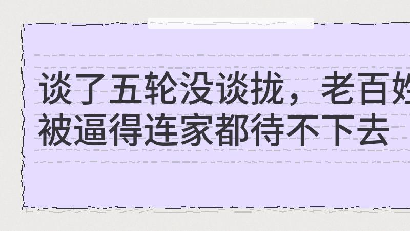祖辈住千年的沙漠，如今小孩不敢放羊——资源争夺成灾祸根源？