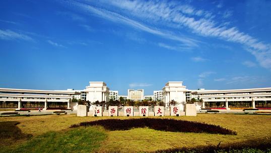 双学位+低分高就：江西财经大学中外合作办学，为何是省内考生的“优选赛道”？